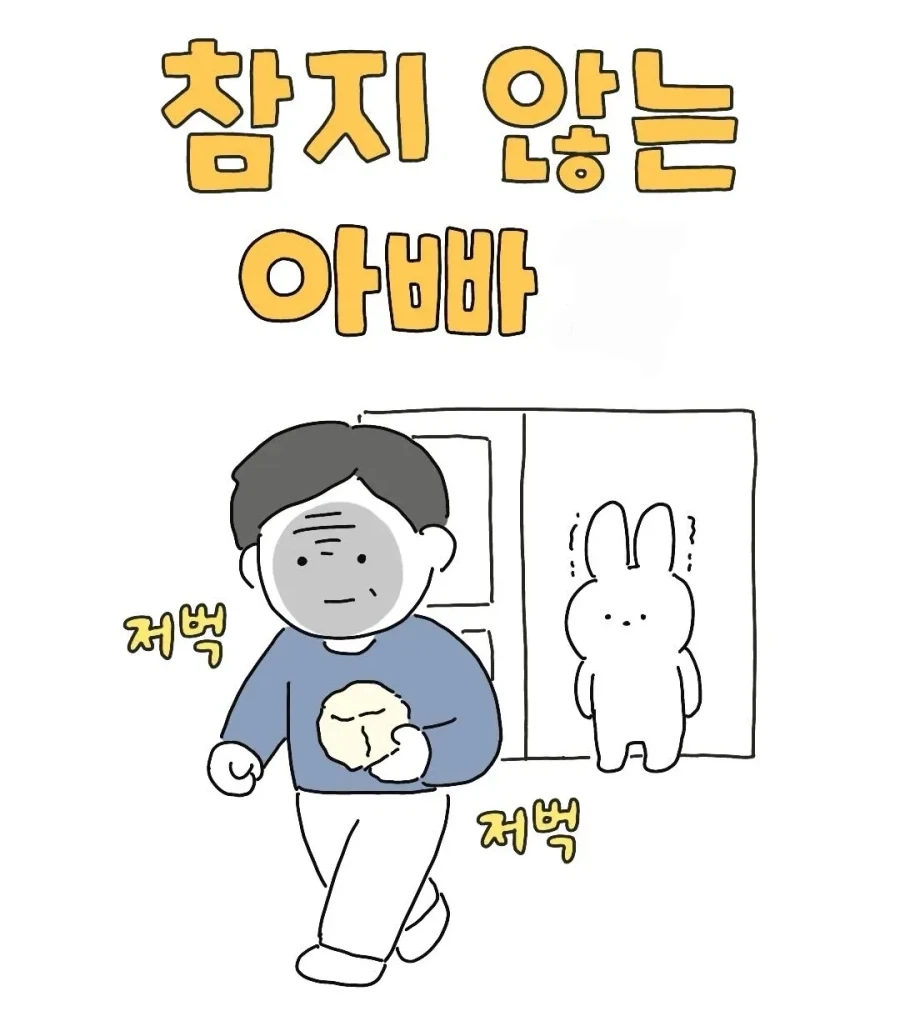 애들 싸움에는 나서지 않는 아빠..._10.webp