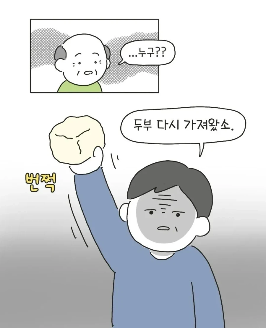 애들 싸움에는 나서지 않는 아빠..._11.webp