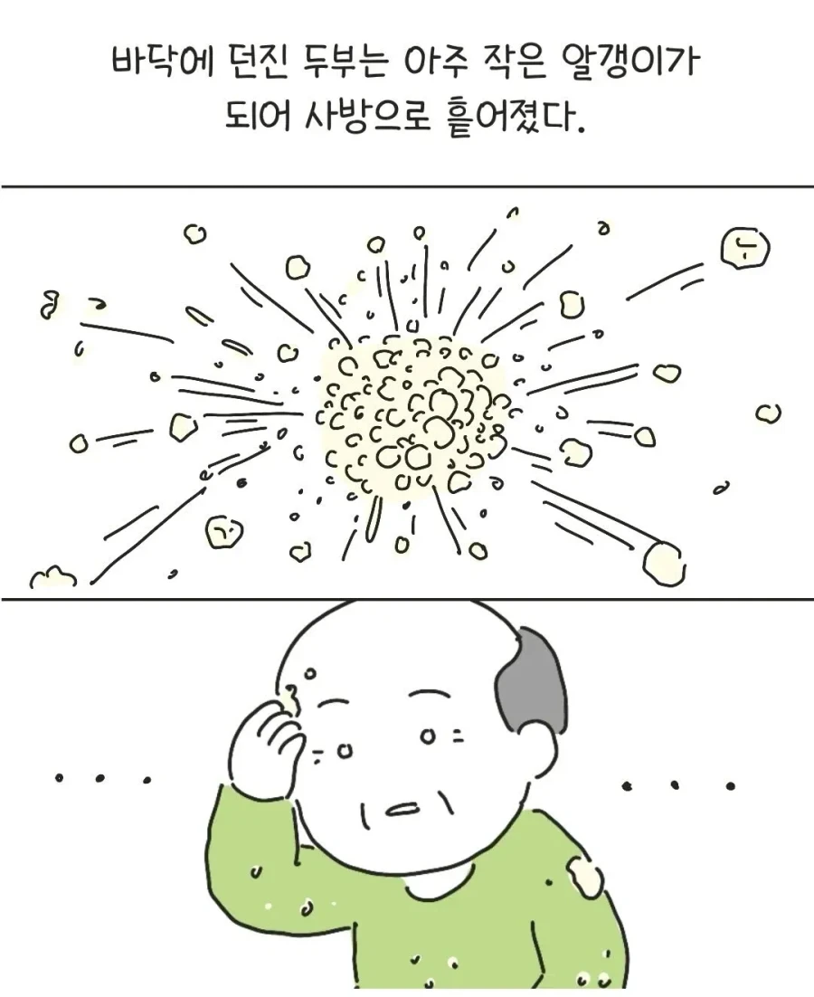 애들 싸움에는 나서지 않는 아빠..._13.webp