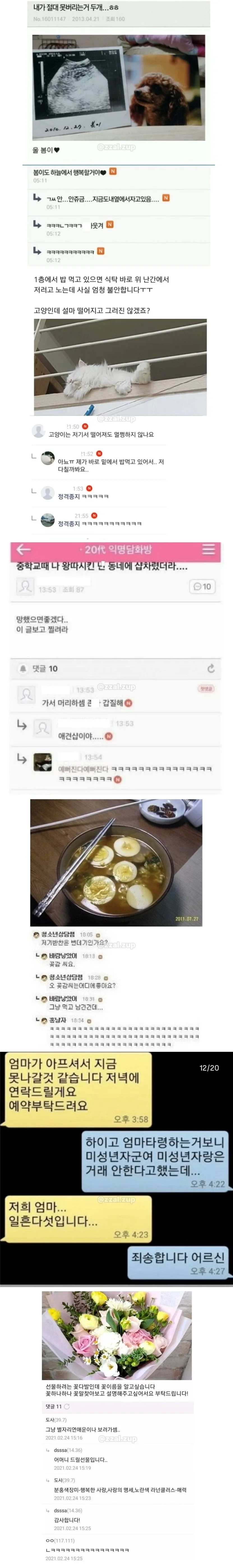 함부로 예측하면 안 되는 이유_2.webp