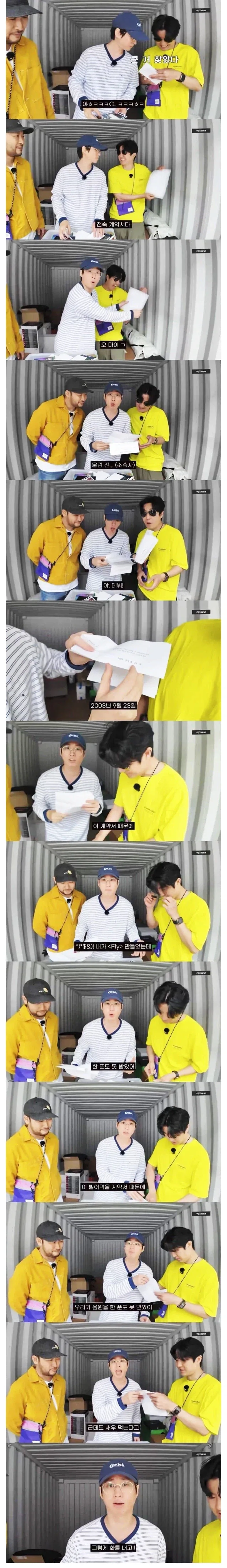 에픽하이가 창고털이하다가 발견한 대박 아이템_1.webp