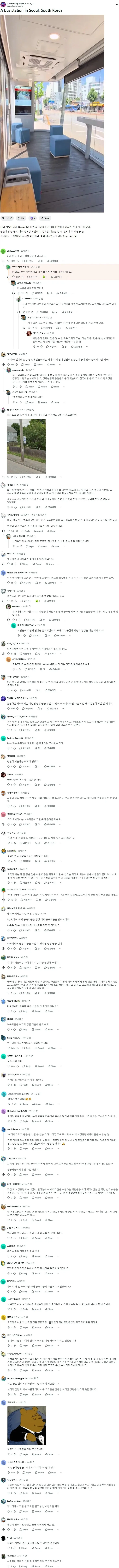 외국인들이 자국을 비판하게 만드는 한국 사진_1.webp