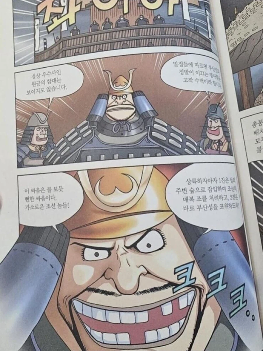 부관 이름이