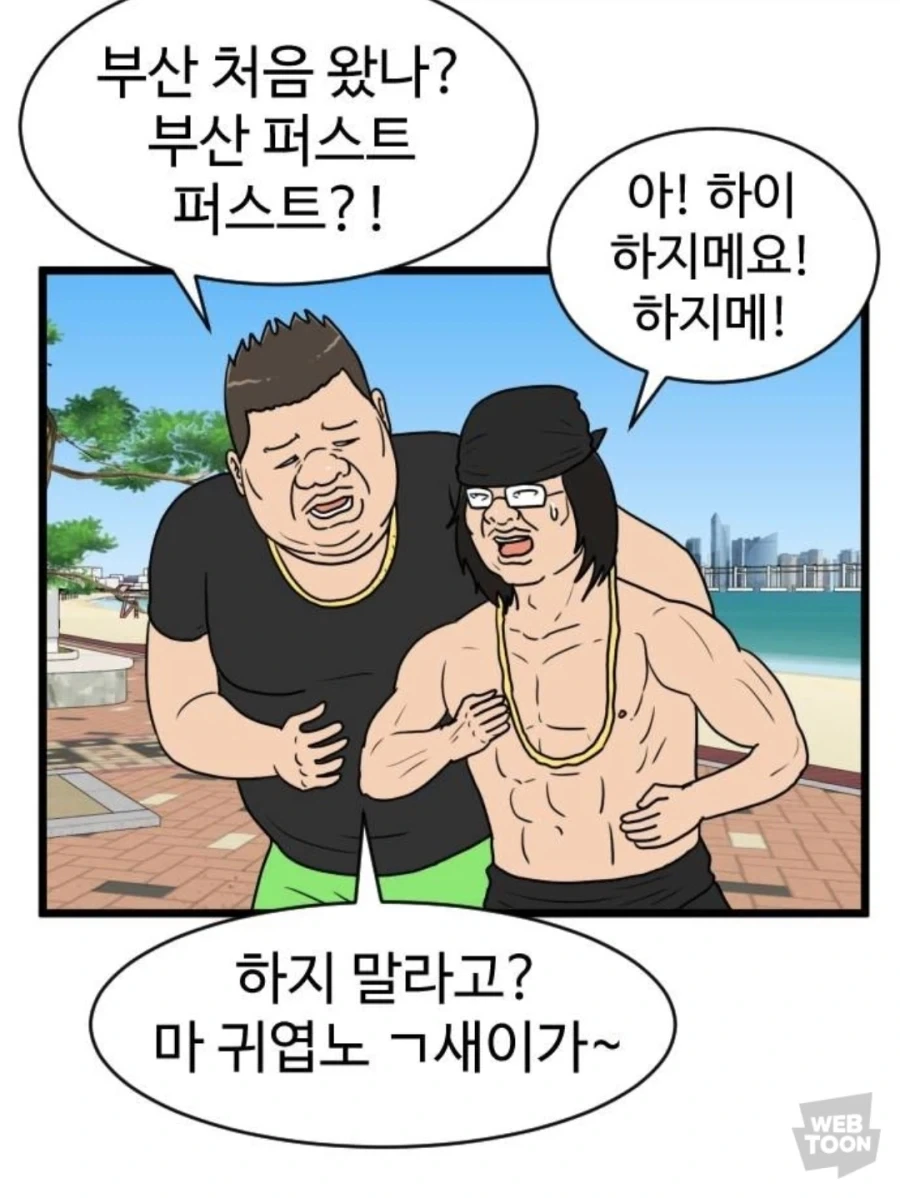 믿긴 힘들지만 부산을 사랑한다는 작가_1.webp