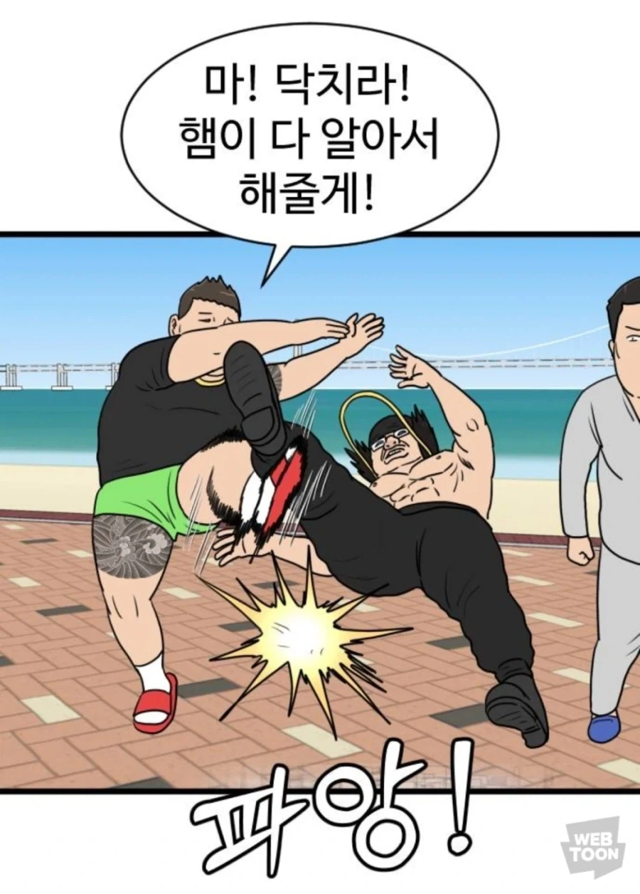 믿긴 힘들지만 부산을 사랑한다는 작가_2.webp