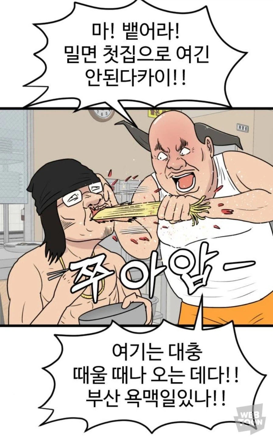 믿긴 힘들지만 부산을 사랑한다는 작가_5.webp