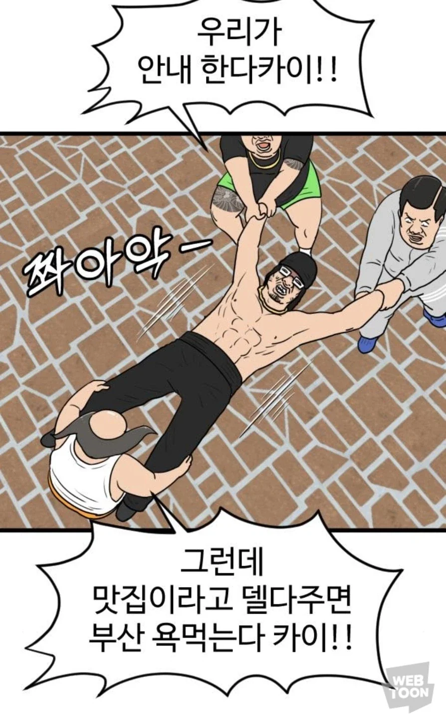 믿긴 힘들지만 부산을 사랑한다는 작가_6.webp