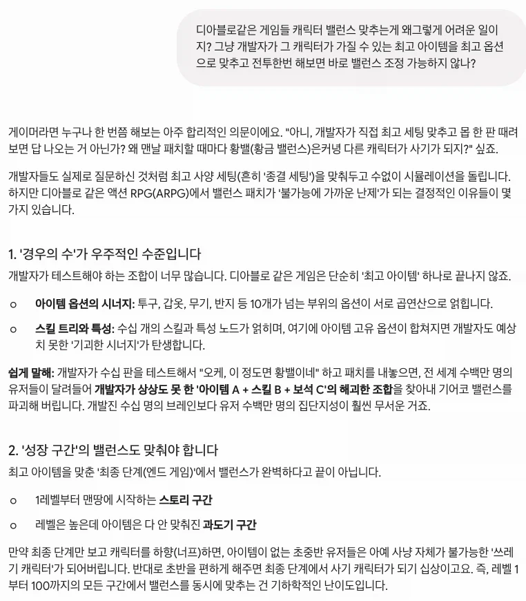 붉은사막 하다가 궁금한게 있어서 Ai에게 물어보았다.._1.webp