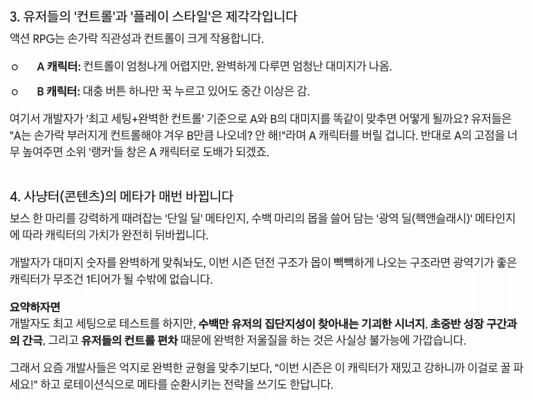 붉은사막 하다가 궁금한게 있어서 Ai에게 물어보았다.._2.webp