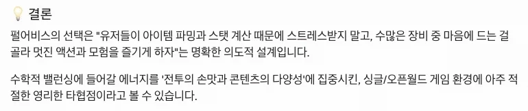 붉은사막 하다가 궁금한게 있어서 Ai에게 물어보았다.._5.webp