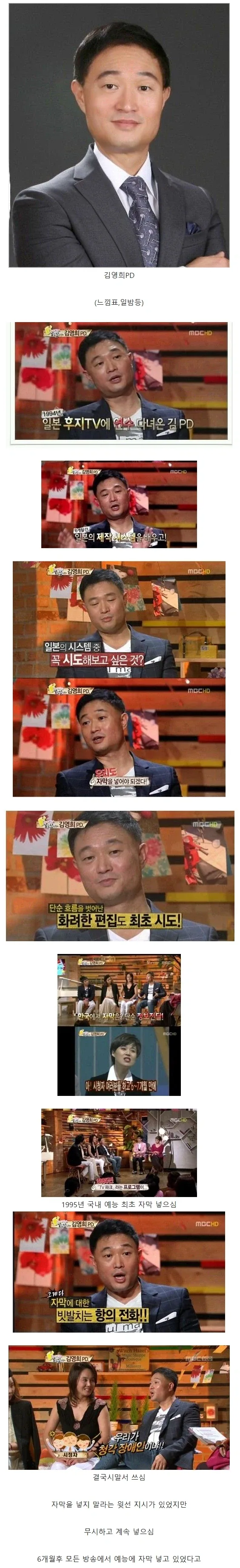 국내 최초 예능자막 시도 했다 시말서 쓴 PD.jpg_1.webp