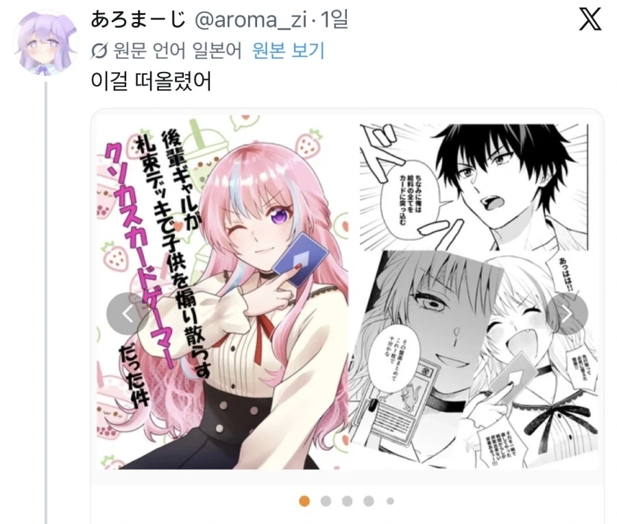 “초딩한테 결투 신청한 누나”_2.webp