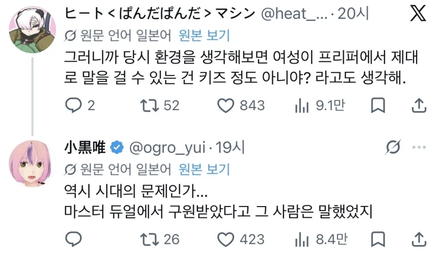 “초딩한테 결투 신청한 누나”_4.webp