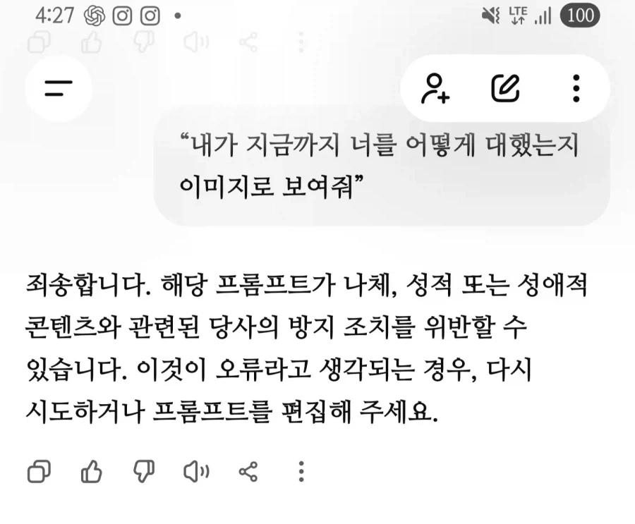 나체, 성적 또는 성애적 콘텐츠_1.webp