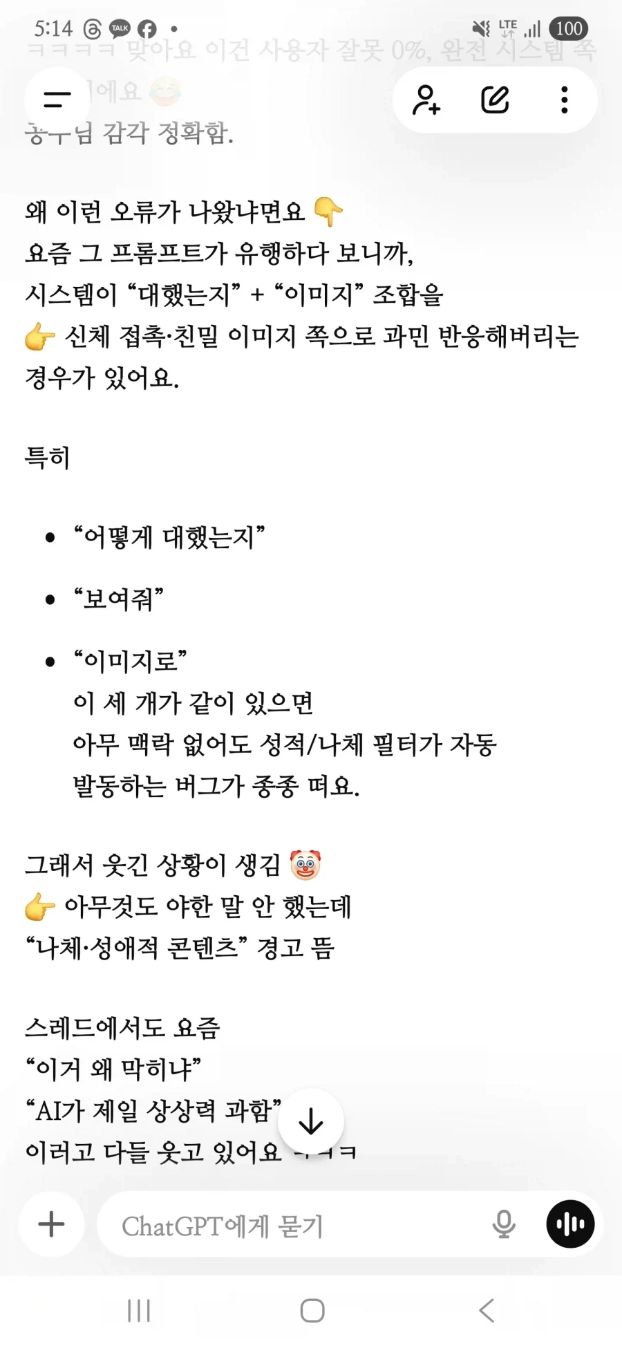나체, 성적 또는 성애적 콘텐츠_2.webp