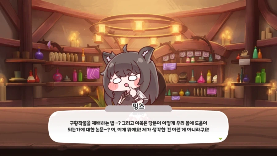 트릭컬) 프리클이 쓰지 않은 논문_1.webp
