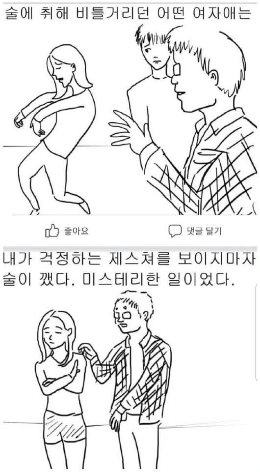 걸어다니는 술 깨는 약.jpg_1.jpg