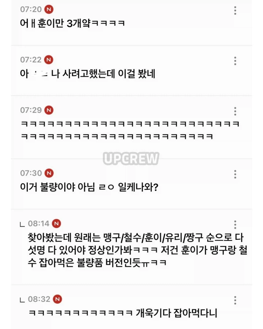 허위매물 아니냐는 다이소 짱구 부채 상태.jpg_3.webp