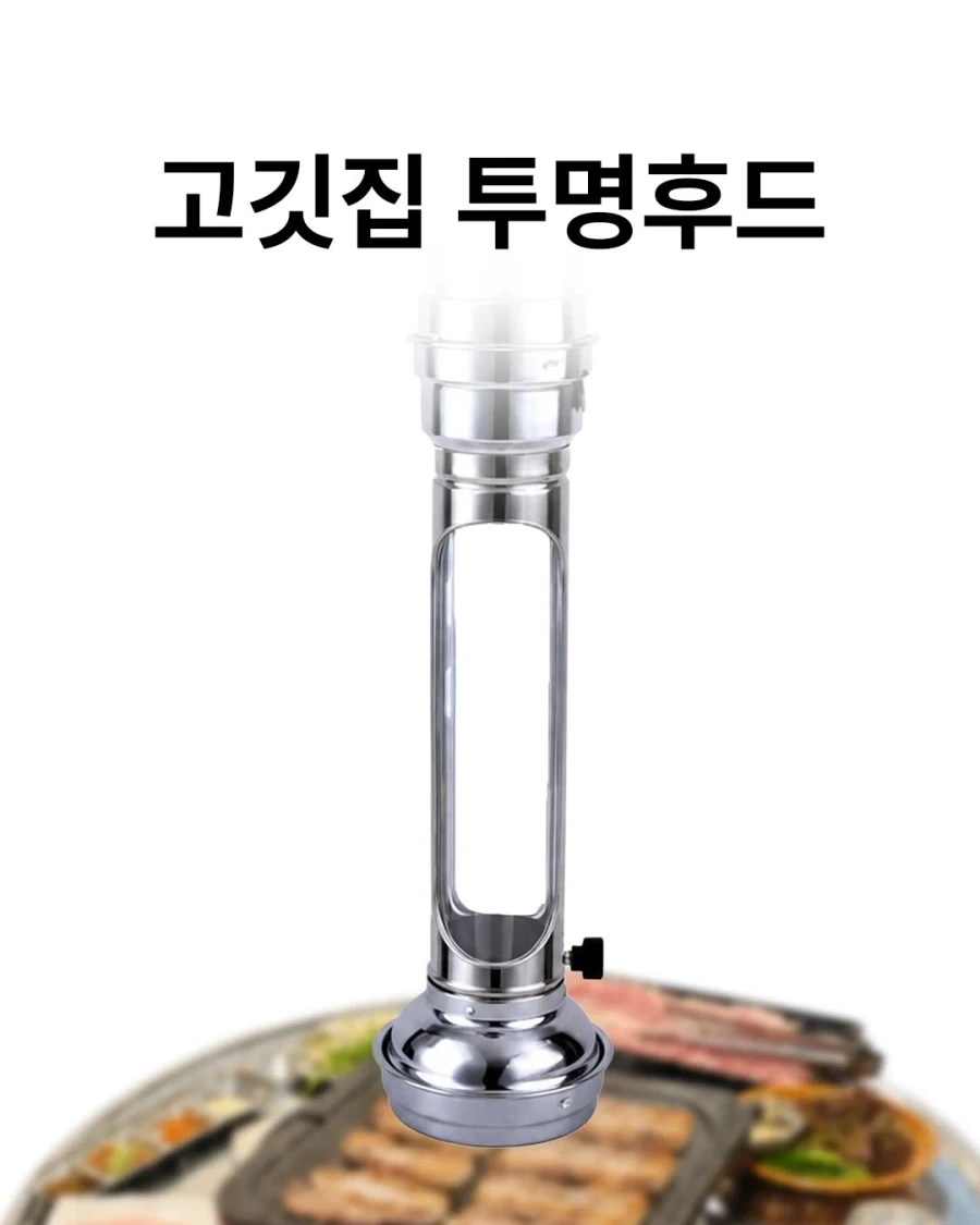 젠슨황이 불러낸 고깃집 투명후드.jpg_1.webp