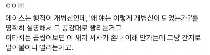 원피스와 나루토의 방향성 차이를 단적으로 보여준다는 사례_2.webp