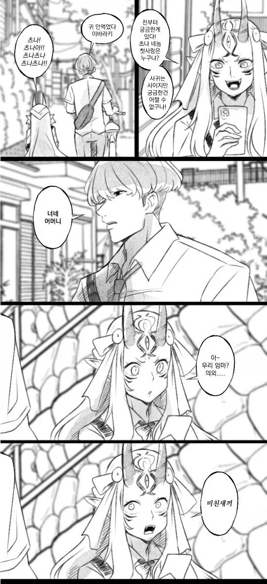 진구야. 순애란건 바로 이런거야._1.webp