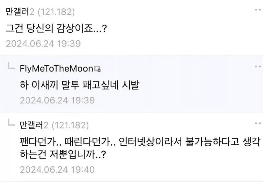 8시간동안 똑같은 떡밥 개패고싶네_1.webp