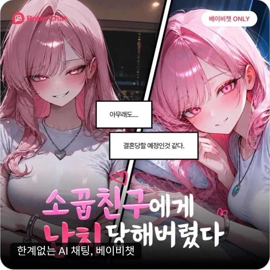 소꿉친구에게 나치 당해버렸다._1.webp