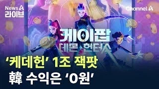 케데헌 이슈 중에 가장 얼탱이 없었던거_1.webp
