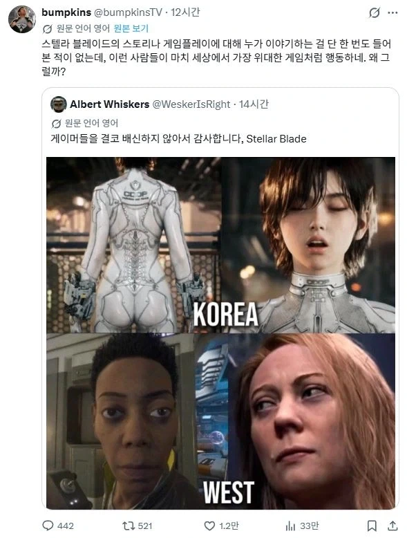 서양도 스텔라 블레이드 갈드컵 진절머리 나나 봄_1.webp