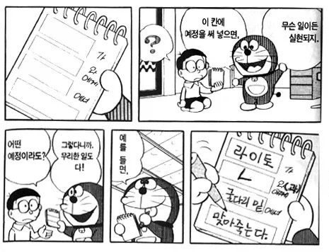 진구야 데스노트 따윈 부러워 하지 않아도 됨!!_1.webp