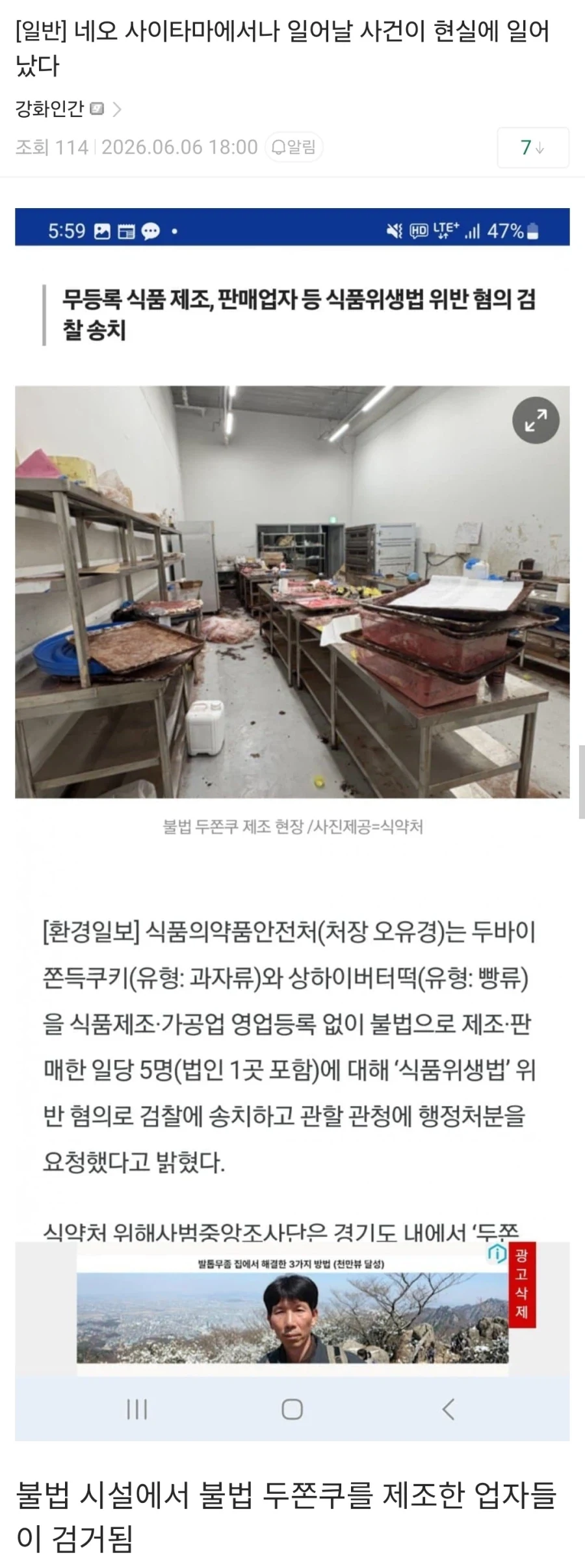 닌자슬레이어) 현실 고증이 완벽한 작품.jpg_3.webp