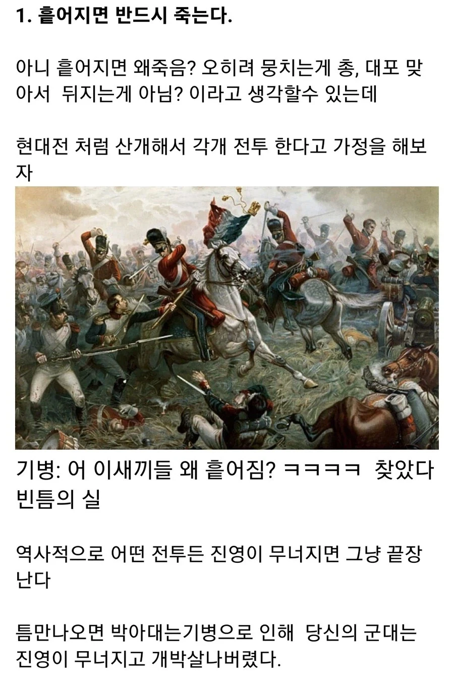 전열보병에 대해 알아보자_2.webp
