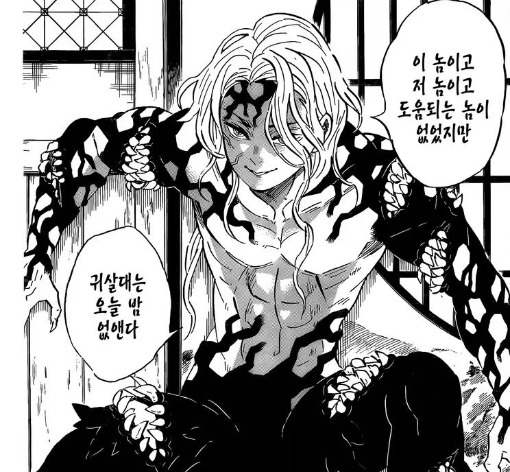 귀멸)각성폼이 아닙니다_1.webp