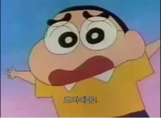 진구야!_1.webp