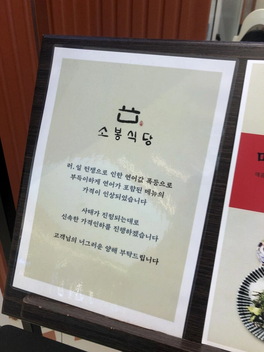 전쟁 땜에 연어값도 폭등했더라 ㅠㅠ_1.jpg