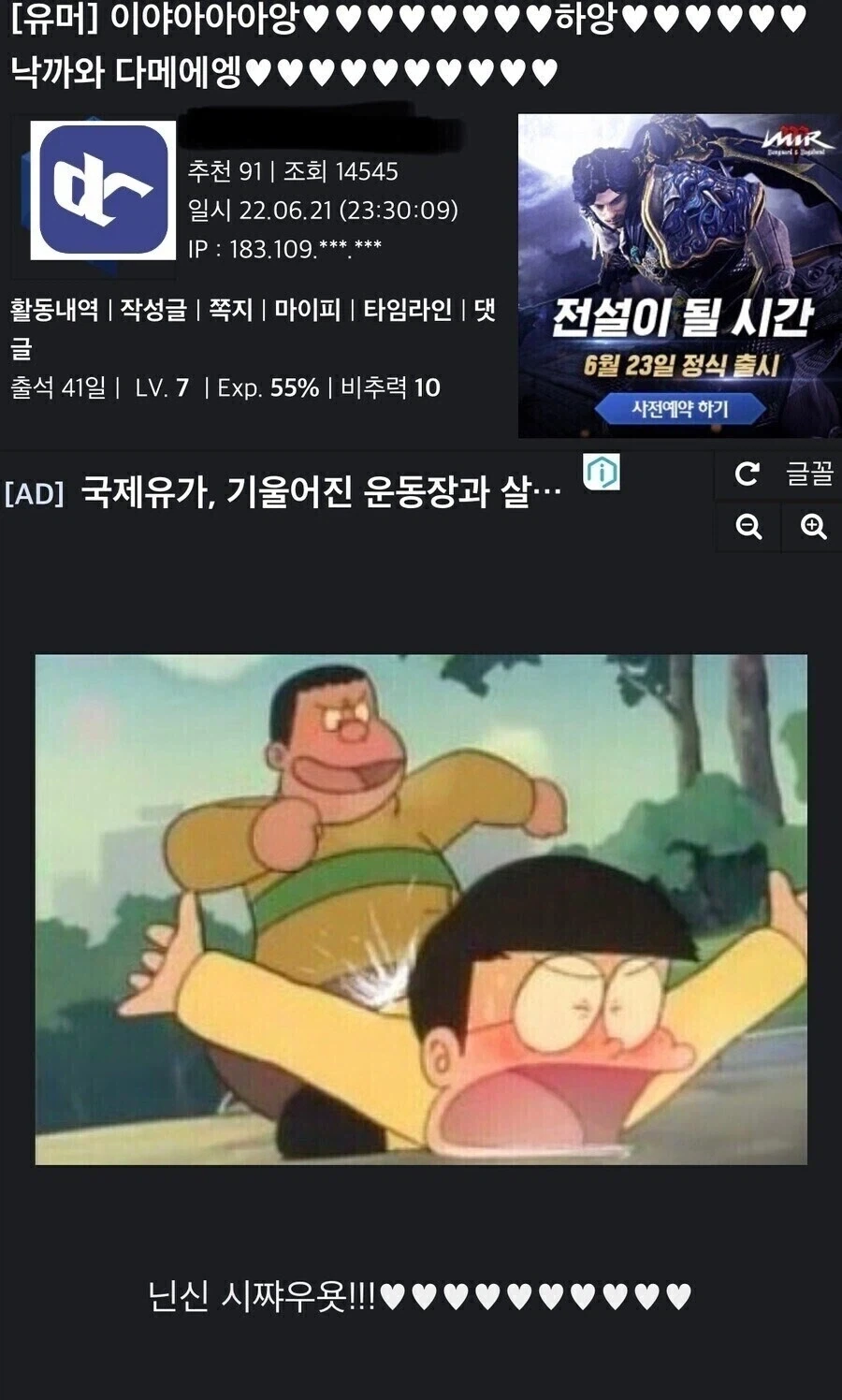 도라에몽) 투.퉁퉁아..! 제발 그만해~~!!_1.webp