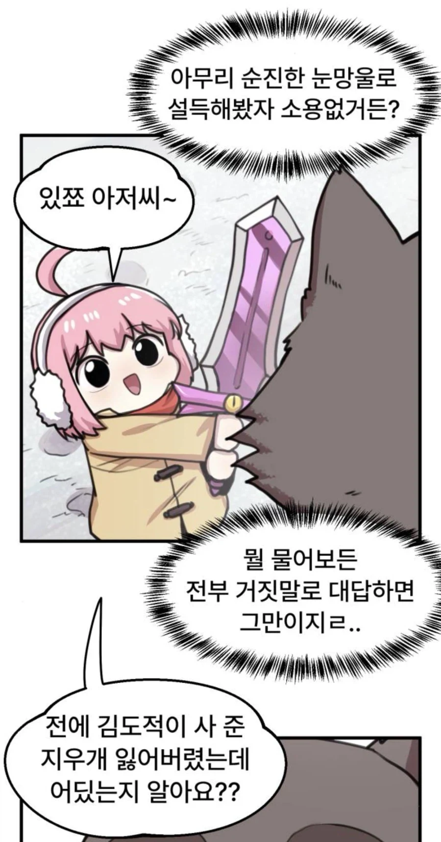 원하는 정보를 얻는 효율적인 방법_3.webp