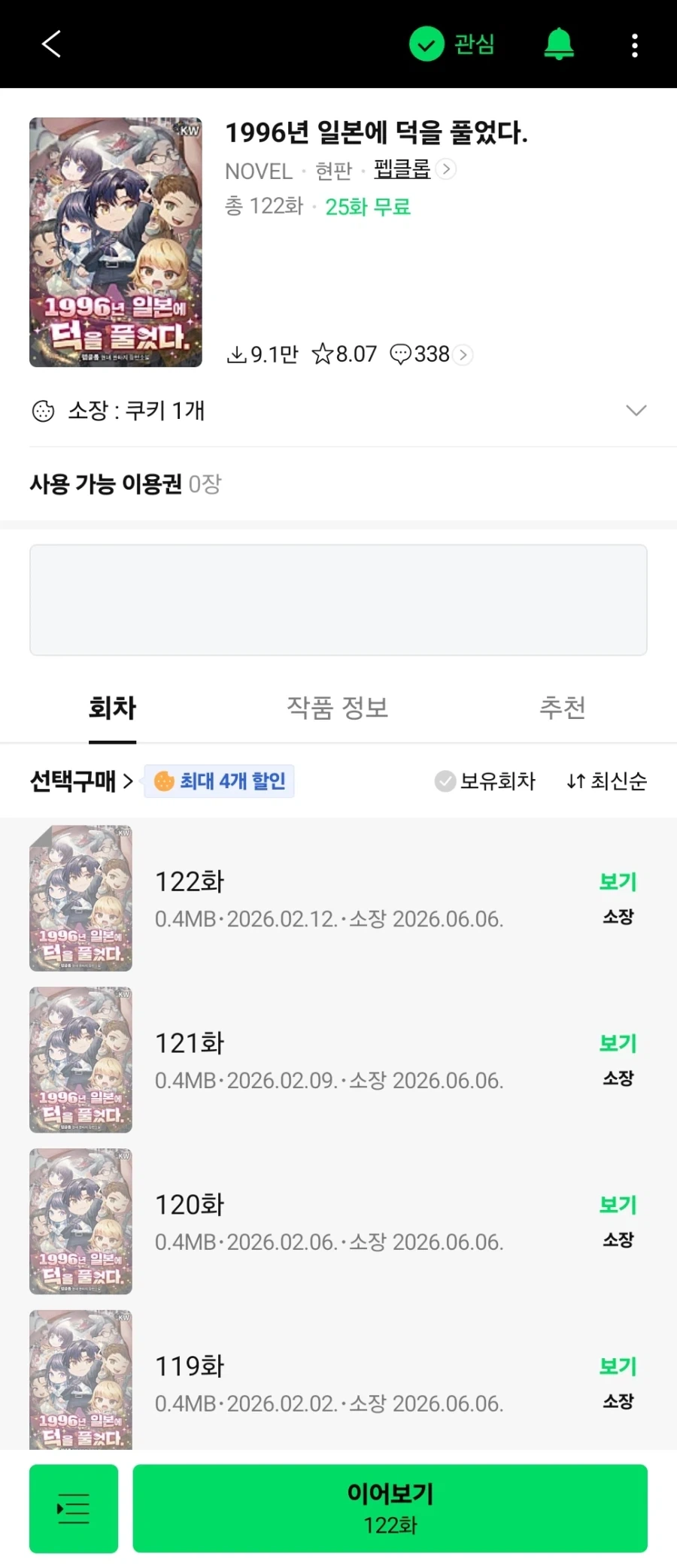 시리즈 ㅁㅊㅅㄲ네 이거_1.webp