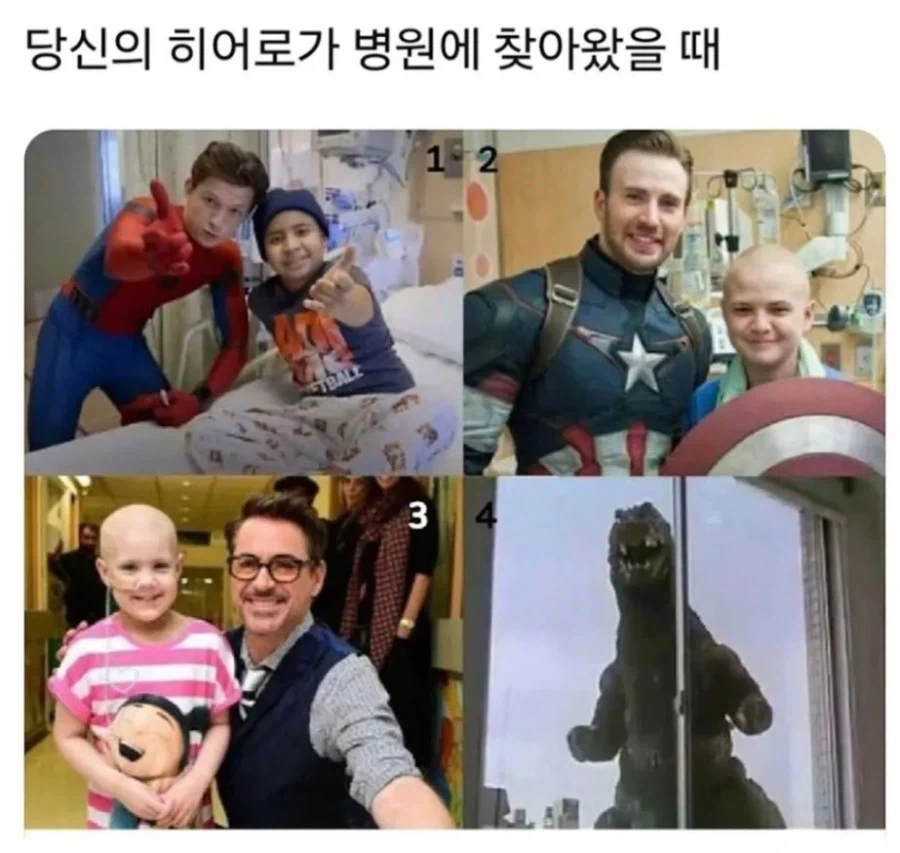 당신의 히어로가 병문안 왔을때.jpg_1.webp