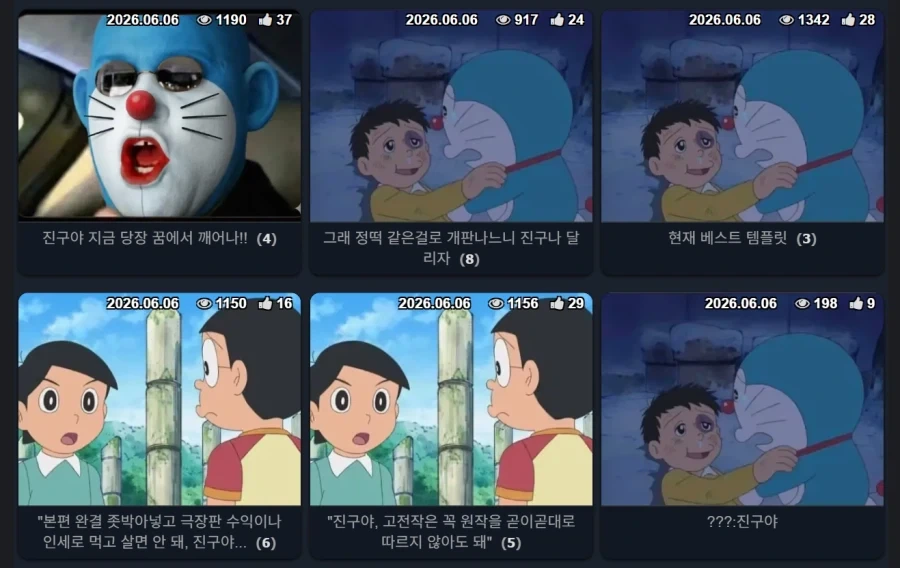 진구좀 그만 패라_1.webp