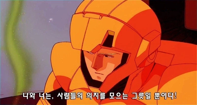 역습의 샤아 명장면_10.webp