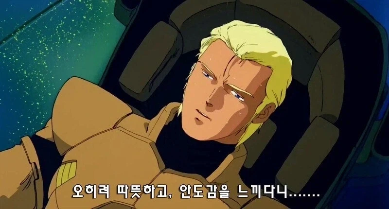 역습의 샤아 명장면_39.webp