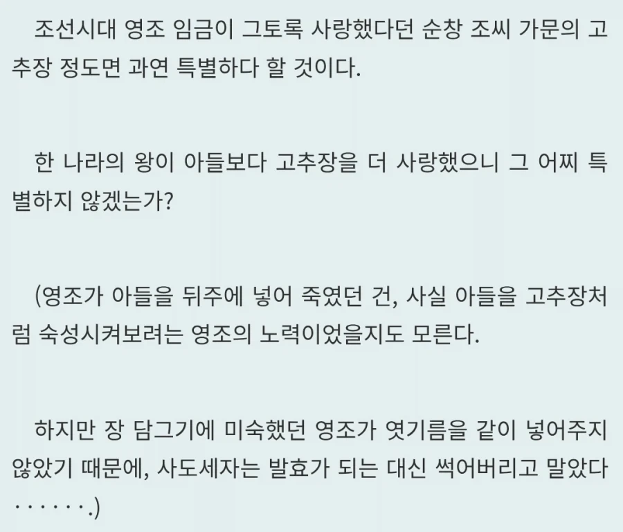 (웹소설) 영조 돌리는 드립이 수준급_1.webp