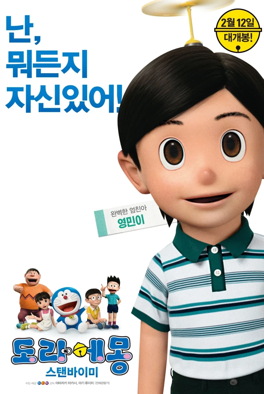 난, 뭐든지 자신있어_1.webp