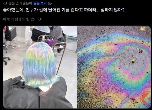 머리염색 이쁘게 잘된듯_1.webp