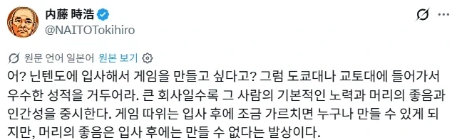 일본 대형 게임제작사 입사 커트라인.jpg_1.webp