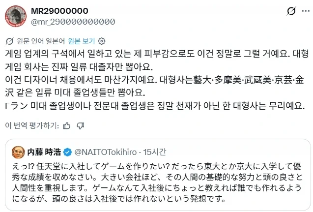 일본 대형 게임제작사 입사 커트라인.jpg_2.webp