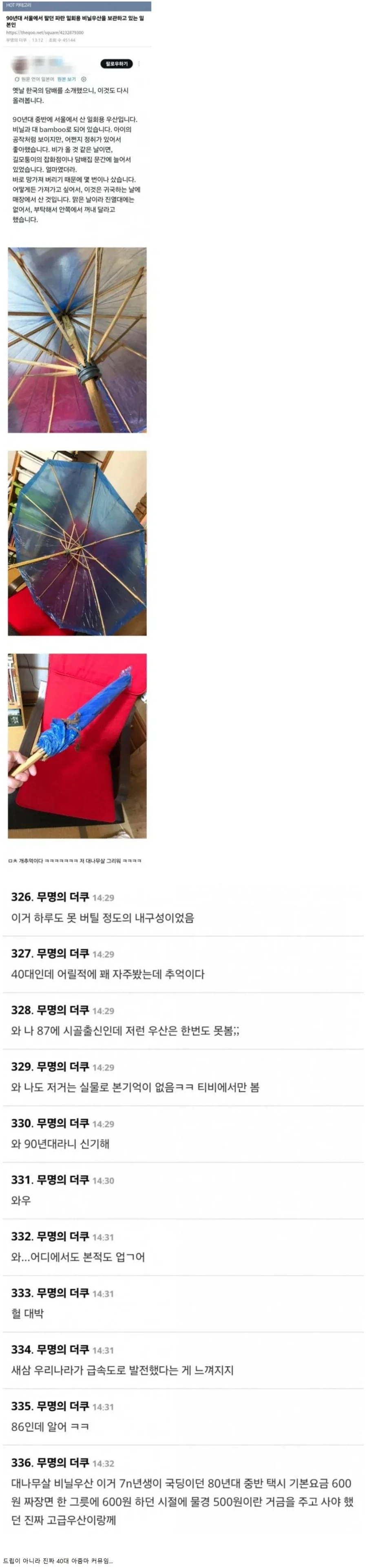 더쿠 연령대 평균 40대_1.webp