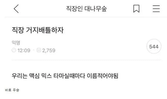 직장 거지 배틀_1.webp