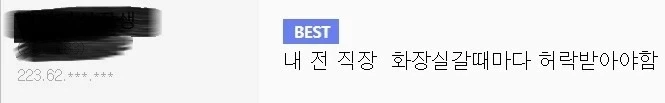 직장 거지 배틀_3.webp